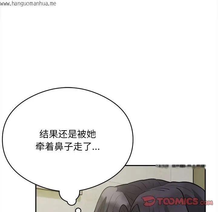 韩国漫画银行业务员的秘密韩漫_银行业务员的秘密-第6话在线免费阅读-韩国漫画-第54张图片