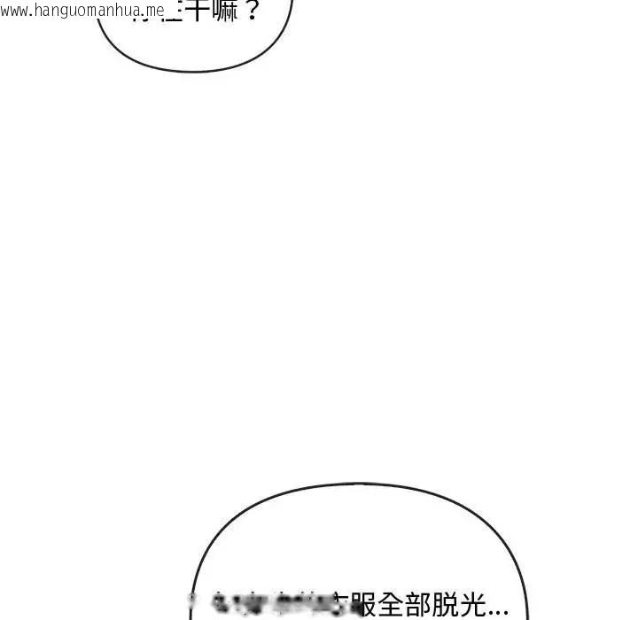 韩国漫画无法克制的爱/难以克制的欲望韩漫_无法克制的爱/难以克制的欲望-第32话在线免费阅读-韩国漫画-第80张图片