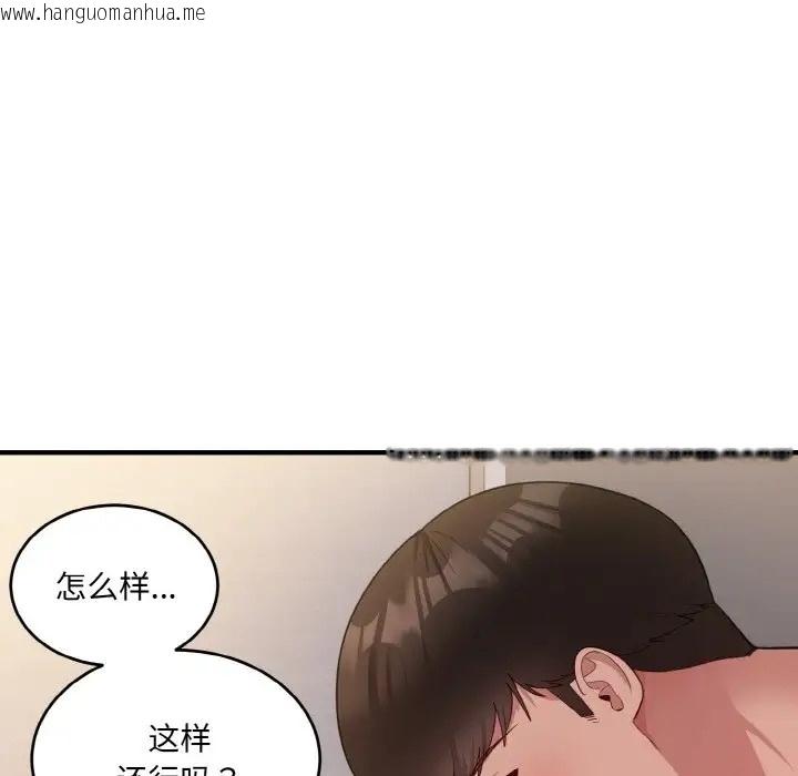 韩国漫画打脸的告白韩漫_打脸的告白-第10话在线免费阅读-韩国漫画-第35张图片