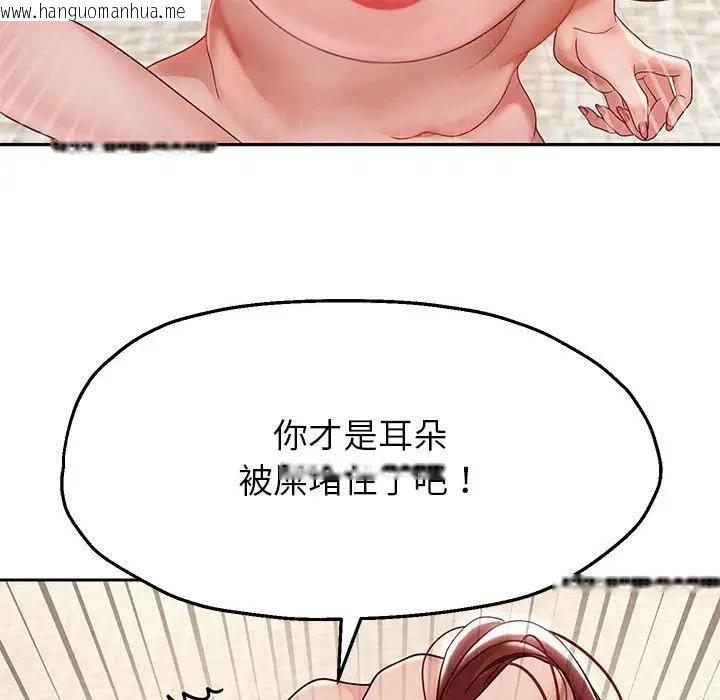 韩国漫画重生之长枪无敌韩漫_重生之长枪无敌-第16话在线免费阅读-韩国漫画-第44张图片