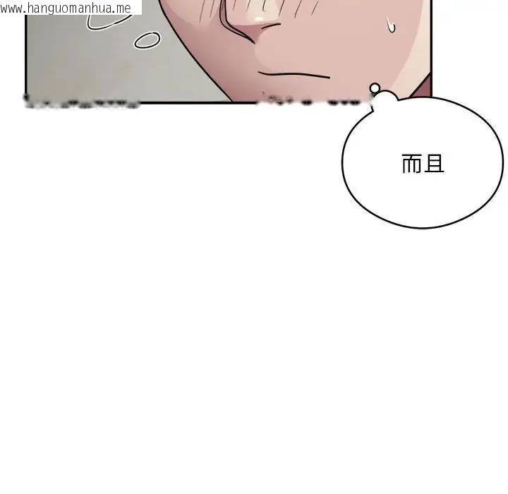 韩国漫画银行业务员的秘密韩漫_银行业务员的秘密-第6话在线免费阅读-韩国漫画-第112张图片