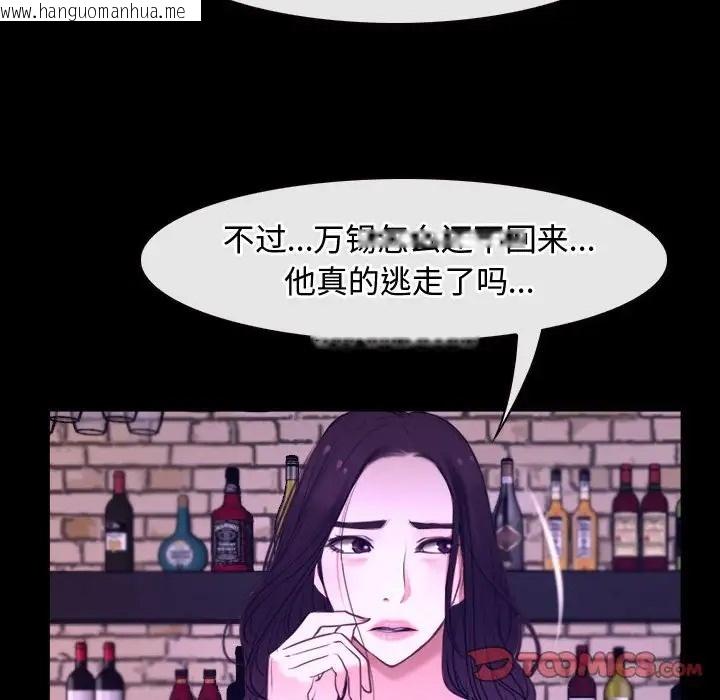 韩国漫画寻找初恋韩漫_寻找初恋-第12话在线免费阅读-韩国漫画-第75张图片