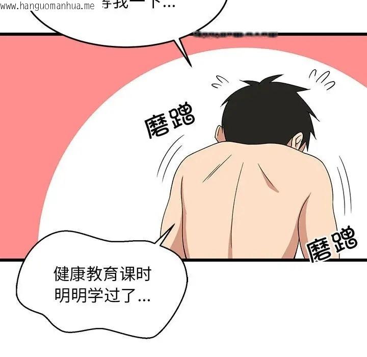 韩国漫画难缠姐妹偏要和我同居韩漫_难缠姐妹偏要和我同居-第5话在线免费阅读-韩国漫画-第92张图片