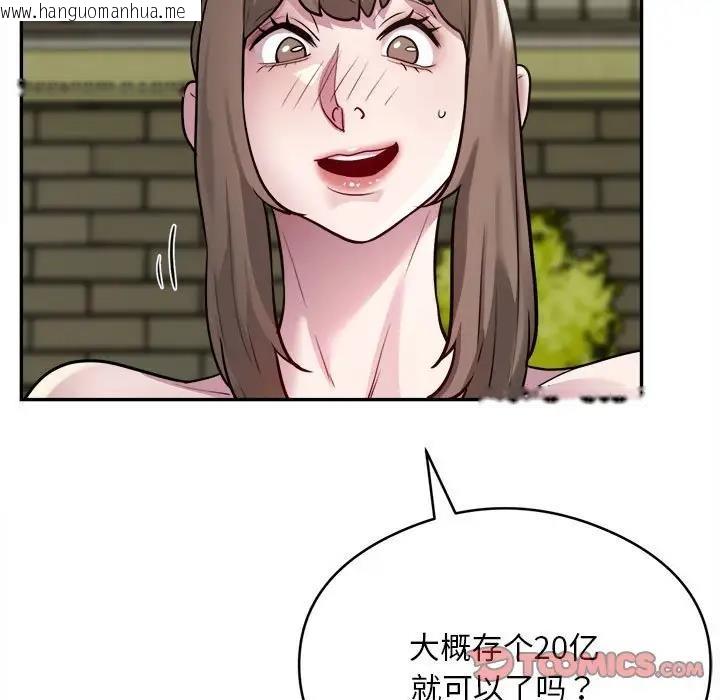 韩国漫画银行业务员的秘密韩漫_银行业务员的秘密-第6话在线免费阅读-韩国漫画-第33张图片