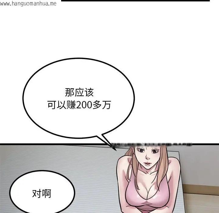 韩国漫画好运出租车/好运计程车韩漫_好运出租车/好运计程车-第22话在线免费阅读-韩国漫画-第75张图片