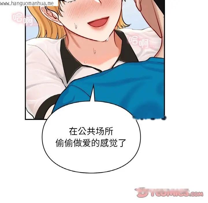 韩国漫画爱的游乐园/游乐园男女韩漫_爱的游乐园/游乐园男女-第29话在线免费阅读-韩国漫画-第87张图片