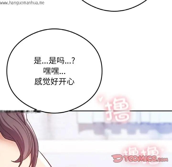 韩国漫画返乡后的春天/要在乡下一起生活吗？韩漫_返乡后的春天/要在乡下一起生活吗？-第24话在线免费阅读-韩国漫画-第117张图片