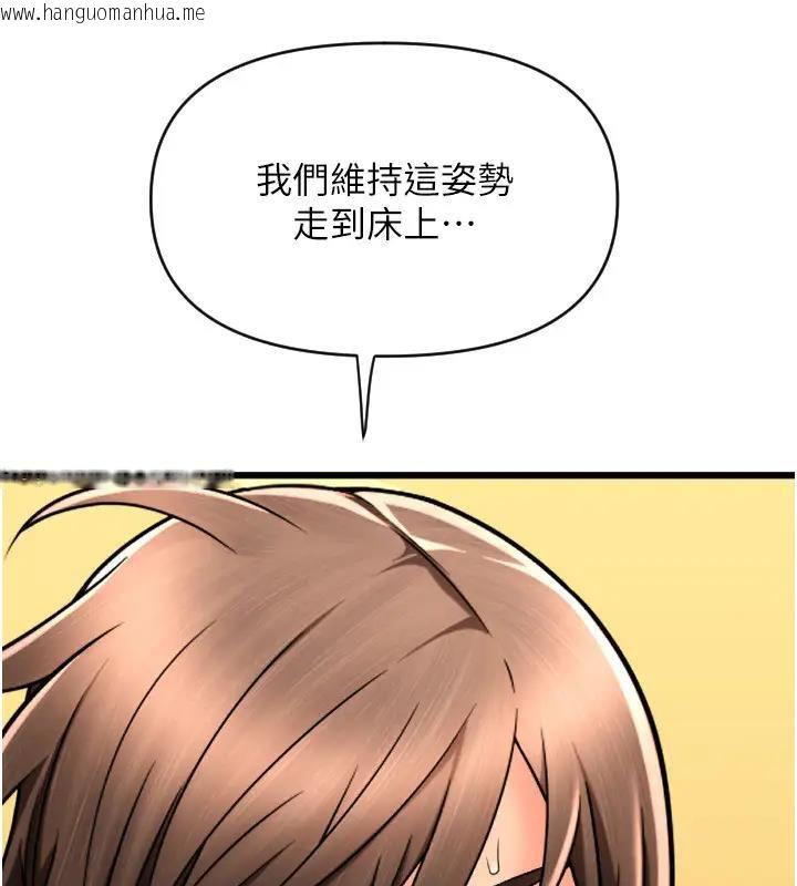 韩国漫画请用啪支付韩漫_请用啪支付-第74话-我和他分手了…!在线免费阅读-韩国漫画-第26张图片