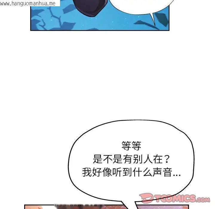 韩国漫画脱轨关系韩漫_脱轨关系-第14话在线免费阅读-韩国漫画-第105张图片