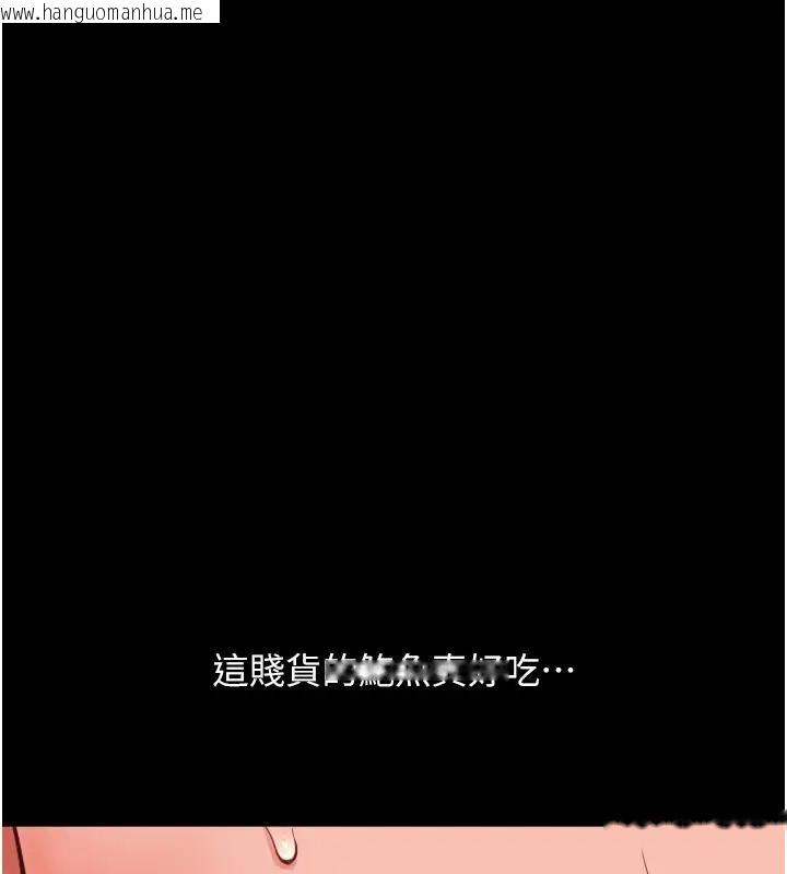 韩国漫画请用啪支付韩漫_请用啪支付-第74话-我和他分手了…!在线免费阅读-韩国漫画-第205张图片