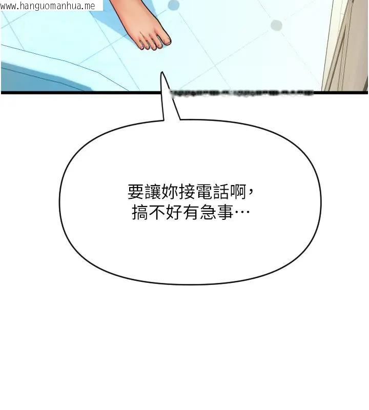 韩国漫画请用啪支付韩漫_请用啪支付-第74话-我和他分手了…!在线免费阅读-韩国漫画-第44张图片