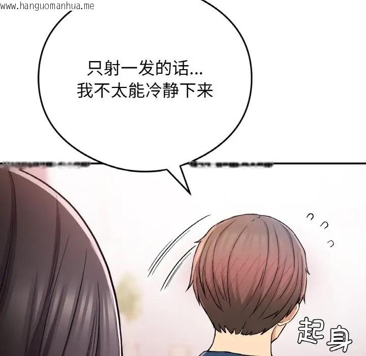 韩国漫画返乡后的春天/要在乡下一起生活吗？韩漫_返乡后的春天/要在乡下一起生活吗？-第24话在线免费阅读-韩国漫画-第154张图片