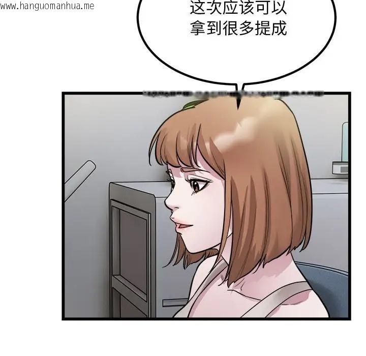 韩国漫画好运出租车/好运计程车韩漫_好运出租车/好运计程车-第22话在线免费阅读-韩国漫画-第77张图片