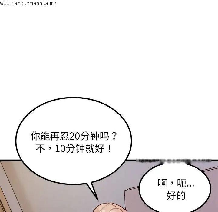 韩国漫画好运出租车/好运计程车韩漫_好运出租车/好运计程车-第22话在线免费阅读-韩国漫画-第7张图片