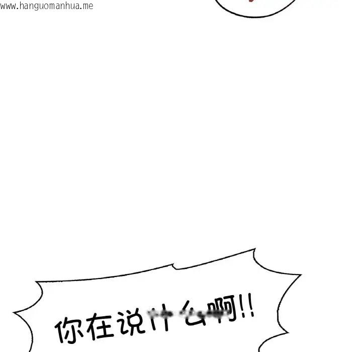 韩国漫画不想再当鲁蛇/成为人上人韩漫_不想再当鲁蛇/成为人上人-第23话在线免费阅读-韩国漫画-第39张图片