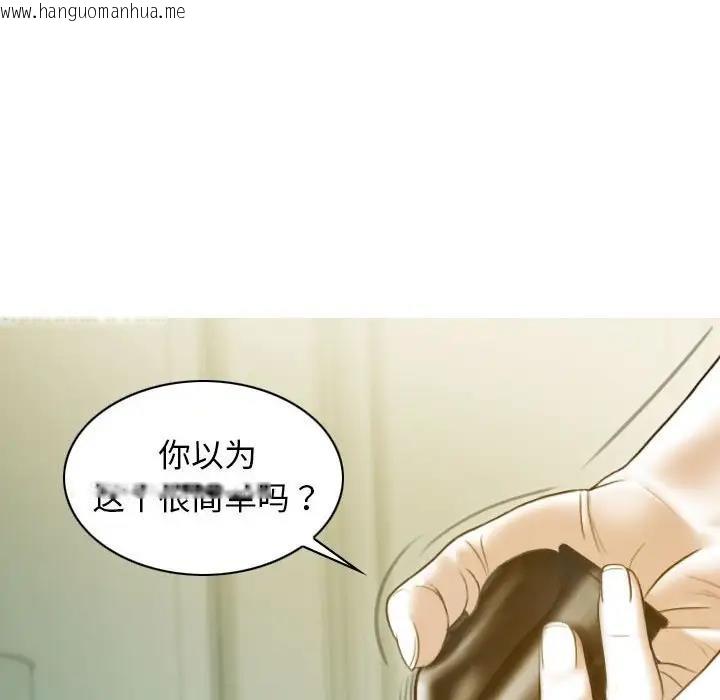 韩国漫画不可抗拒的吸引韩漫_不可抗拒的吸引-第17话在线免费阅读-韩国漫画-第90张图片