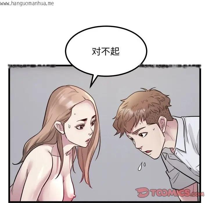 韩国漫画好运出租车/好运计程车韩漫_好运出租车/好运计程车-第22话在线免费阅读-韩国漫画-第6张图片