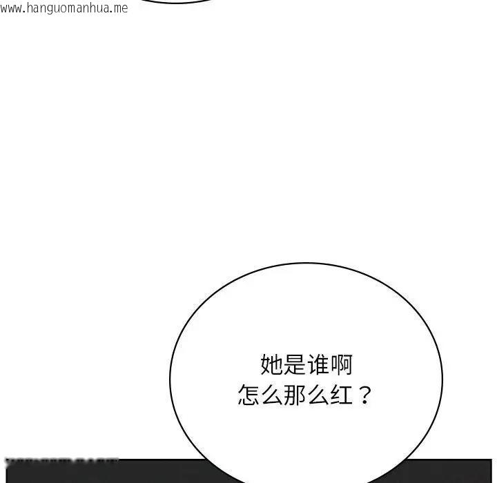 韩国漫画屋檐下的光/当我们住在一起韩漫_屋檐下的光/当我们住在一起-第35话在线免费阅读-韩国漫画-第91张图片