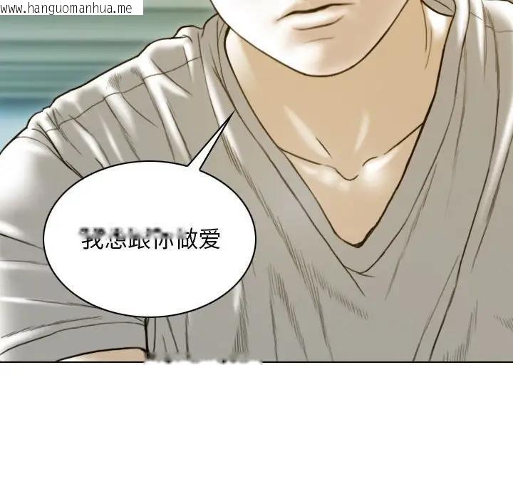 韩国漫画不可抗拒的吸引韩漫_不可抗拒的吸引-第17话在线免费阅读-韩国漫画-第126张图片