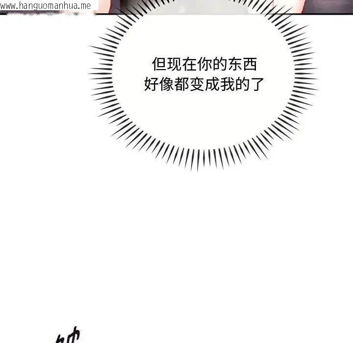 韩国漫画无法克制的爱/难以克制的欲望韩漫_无法克制的爱/难以克制的欲望-第32话在线免费阅读-韩国漫画-第78张图片