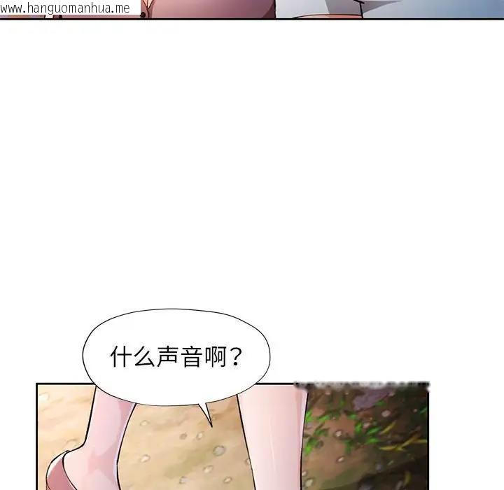 韩国漫画脱轨关系韩漫_脱轨关系-第14话在线免费阅读-韩国漫画-第23张图片