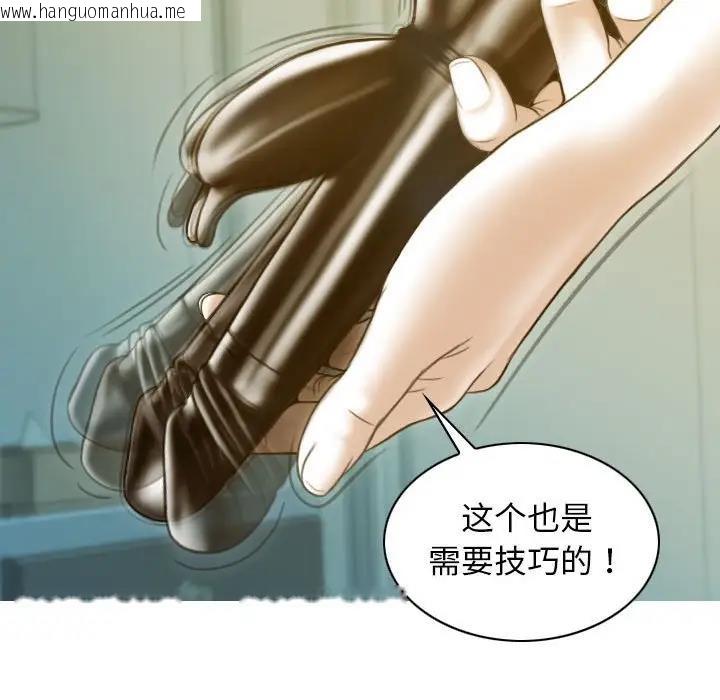 韩国漫画不可抗拒的吸引韩漫_不可抗拒的吸引-第17话在线免费阅读-韩国漫画-第91张图片