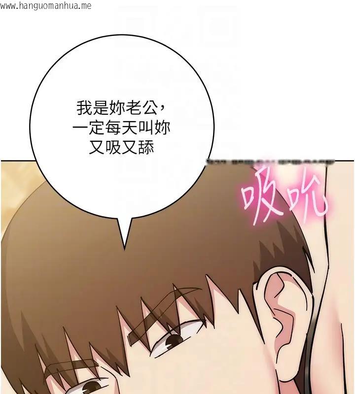 韩国漫画边缘人的复仇韩漫_边缘人的复仇-第39话-欢愉后的重磅消息在线免费阅读-韩国漫画-第31张图片