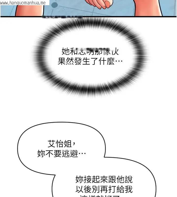 韩国漫画请用啪支付韩漫_请用啪支付-第74话-我和他分手了…!在线免费阅读-韩国漫画-第60张图片