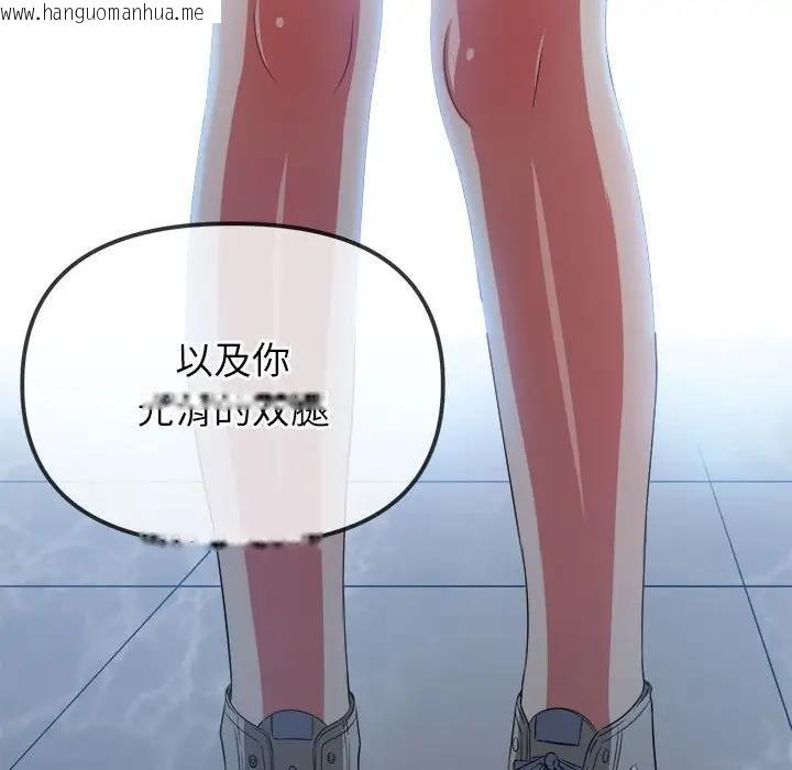 韩国漫画恶女勾勾缠/难缠小恶女韩漫_恶女勾勾缠/难缠小恶女-第214话在线免费阅读-韩国漫画-第8张图片