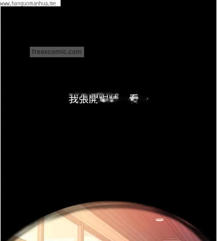 韩国漫画请用啪支付韩漫_请用啪支付-第74话-我和他分手了…!在线免费阅读-韩国漫画-第209张图片