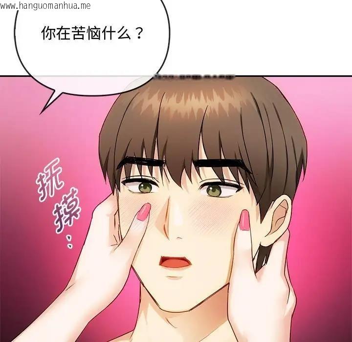 韩国漫画无法克制的爱/难以克制的欲望韩漫_无法克制的爱/难以克制的欲望-第32话在线免费阅读-韩国漫画-第88张图片