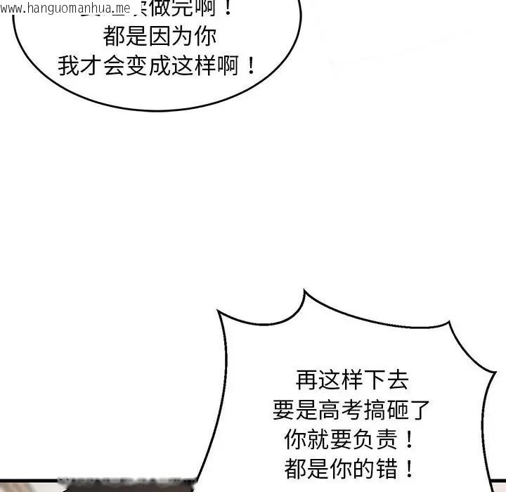 韩国漫画难缠姐妹偏要和我同居韩漫_难缠姐妹偏要和我同居-第5话在线免费阅读-韩国漫画-第79张图片