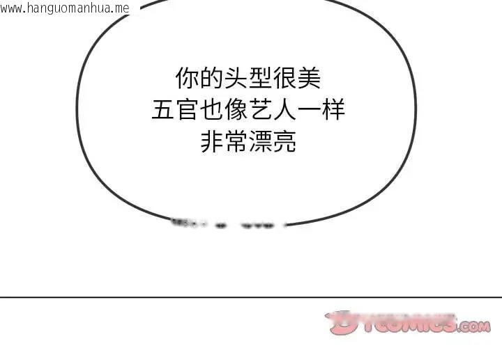 韩国漫画恶女勾勾缠/难缠小恶女韩漫_恶女勾勾缠/难缠小恶女-第214话在线免费阅读-韩国漫画-第4张图片