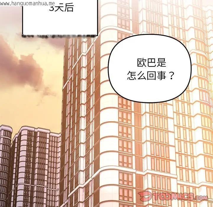 韩国漫画双面人韩漫_双面人-第25话在线免费阅读-韩国漫画-第27张图片