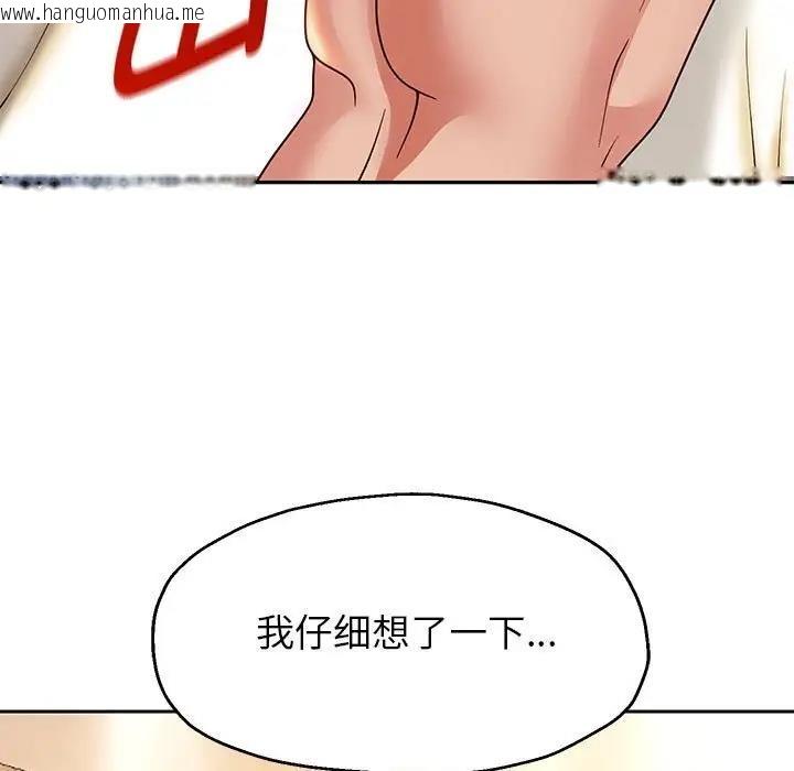 韩国漫画重生之长枪无敌韩漫_重生之长枪无敌-第16话在线免费阅读-韩国漫画-第23张图片