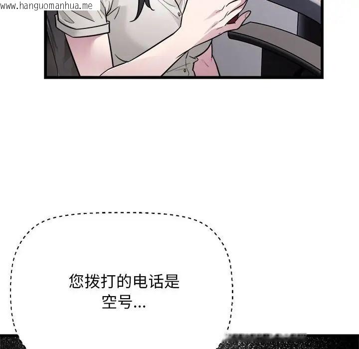 韩国漫画好运出租车/好运计程车韩漫_好运出租车/好运计程车-第22话在线免费阅读-韩国漫画-第105张图片