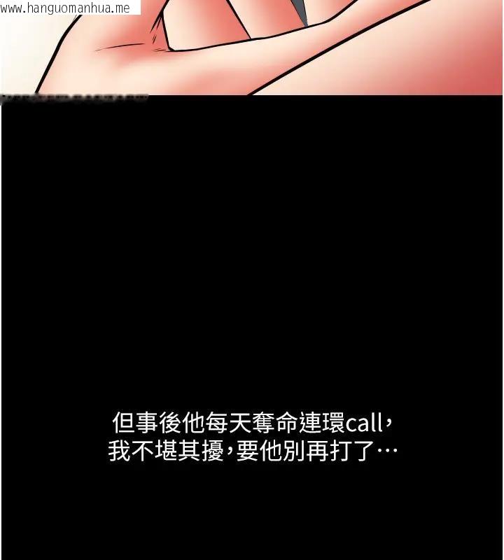 韩国漫画请用啪支付韩漫_请用啪支付-第74话-我和他分手了…!在线免费阅读-韩国漫画-第194张图片