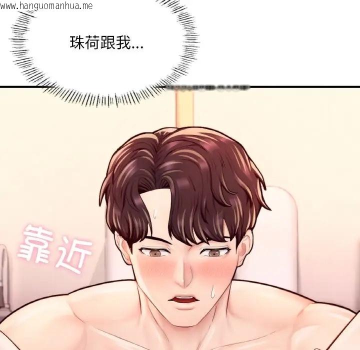 韩国漫画不想再当鲁蛇/成为人上人韩漫_不想再当鲁蛇/成为人上人-第23话在线免费阅读-韩国漫画-第59张图片