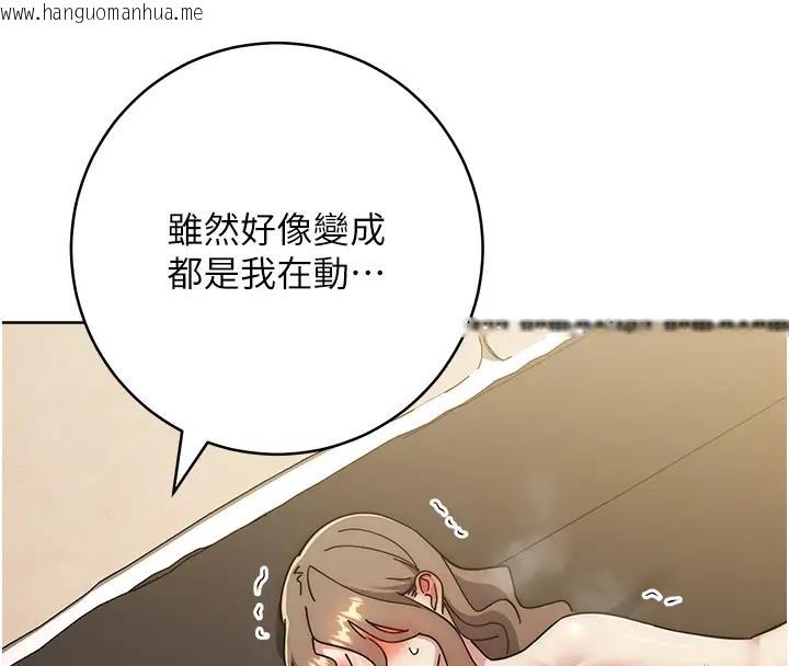 韩国漫画边缘人的复仇韩漫_边缘人的复仇-第39话-欢愉后的重磅消息在线免费阅读-韩国漫画-第189张图片