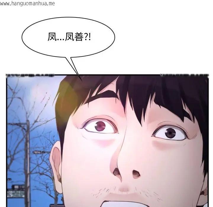 韩国漫画寻找初恋韩漫_寻找初恋-第12话在线免费阅读-韩国漫画-第46张图片