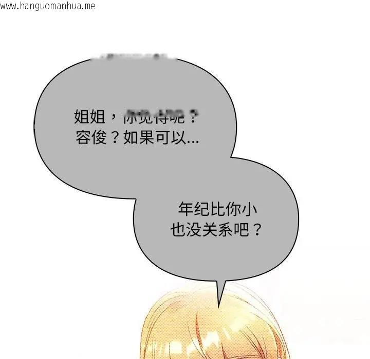 韩国漫画无法克制的爱/难以克制的欲望韩漫_无法克制的爱/难以克制的欲望-第32话在线免费阅读-韩国漫画-第18张图片