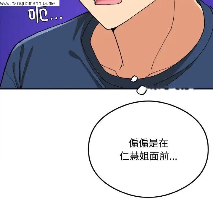 韩国漫画返乡后的春天/要在乡下一起生活吗？韩漫_返乡后的春天/要在乡下一起生活吗？-第24话在线免费阅读-韩国漫画-第47张图片