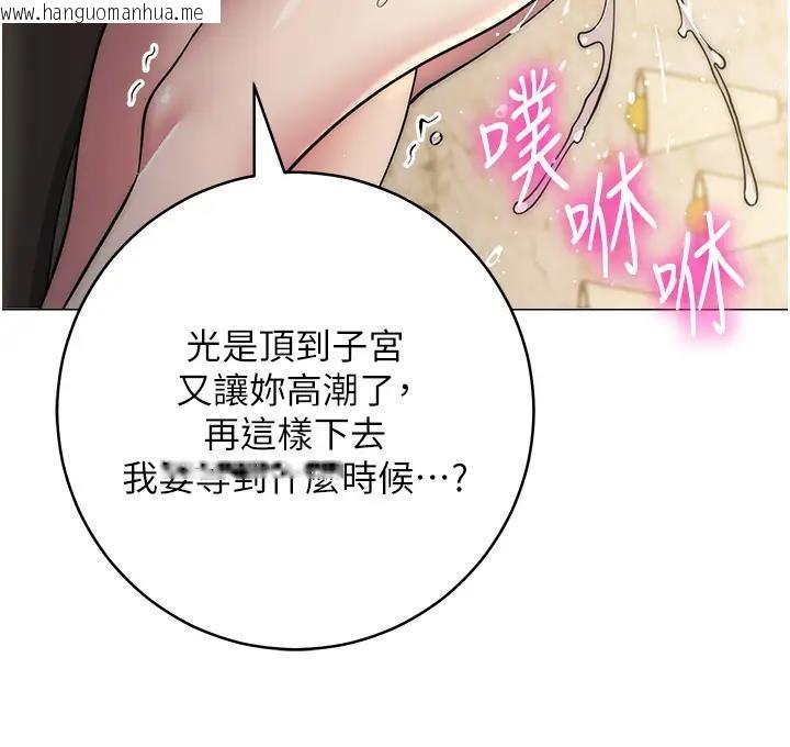 韩国漫画边缘人的复仇韩漫_边缘人的复仇-第39话-欢愉后的重磅消息在线免费阅读-韩国漫画-第156张图片