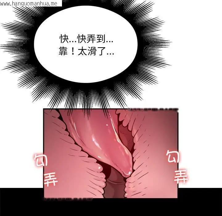 韩国漫画银行业务员的秘密韩漫_银行业务员的秘密-第6话在线免费阅读-韩国漫画-第67张图片