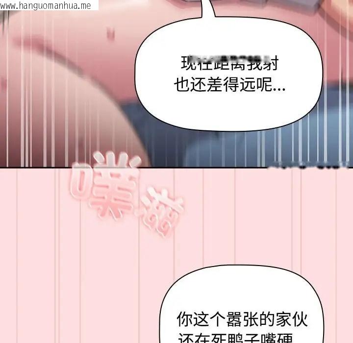 韩国漫画四人同居太拥挤/受害者联盟韩漫_四人同居太拥挤/受害者联盟-第37话在线免费阅读-韩国漫画-第43张图片