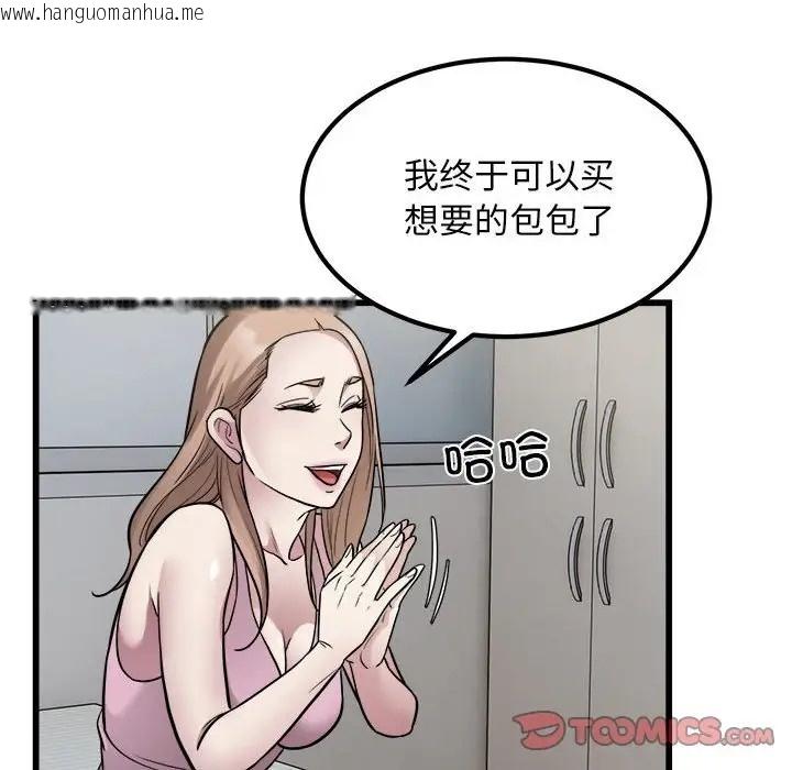 韩国漫画好运出租车/好运计程车韩漫_好运出租车/好运计程车-第22话在线免费阅读-韩国漫画-第78张图片