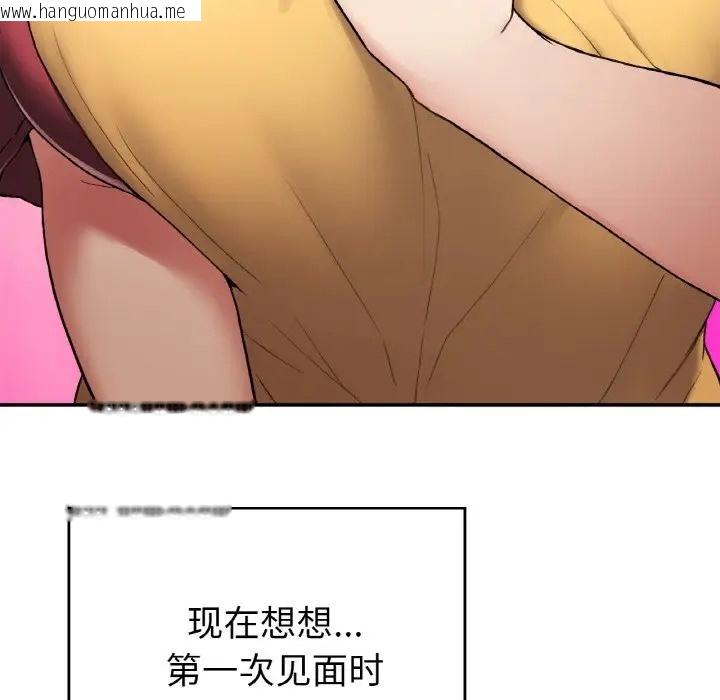 韩国漫画返乡后的春天/要在乡下一起生活吗？韩漫_返乡后的春天/要在乡下一起生活吗？-第24话在线免费阅读-韩国漫画-第64张图片