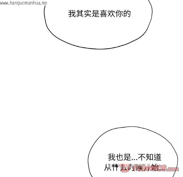 韩国漫画不想再当鲁蛇/成为人上人韩漫_不想再当鲁蛇/成为人上人-第23话在线免费阅读-韩国漫画-第164张图片