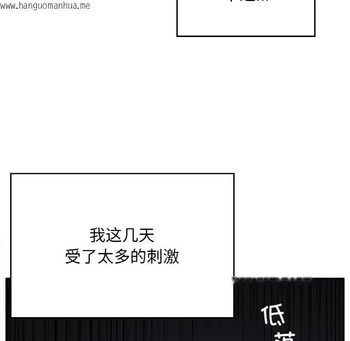 韩国漫画返乡后的春天/要在乡下一起生活吗？韩漫_返乡后的春天/要在乡下一起生活吗？-第24话在线免费阅读-韩国漫画-第82张图片