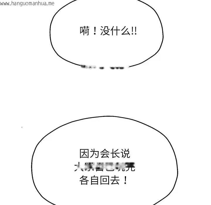 韩国漫画重生之长枪无敌韩漫_重生之长枪无敌-第16话在线免费阅读-韩国漫画-第70张图片